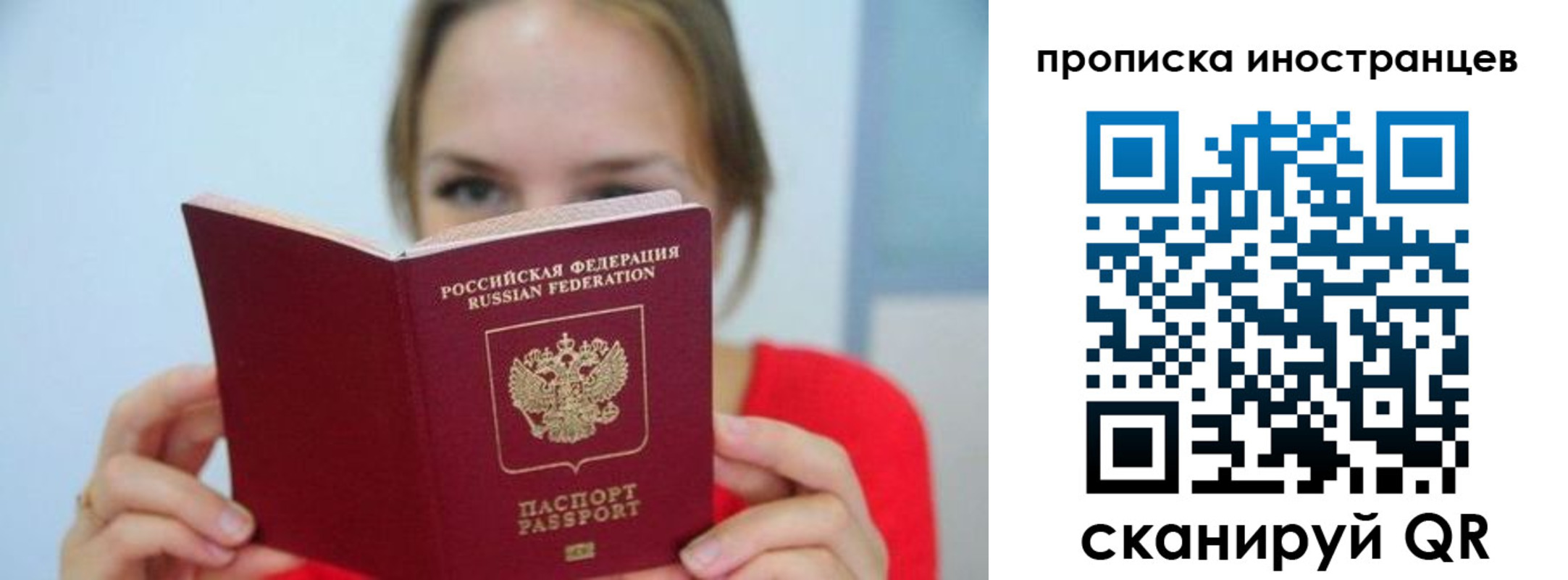 прописка для работы в Туле